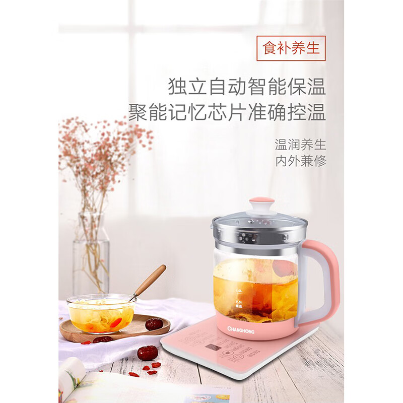 长虹养生壶 电水壶烧水壶煎药壶煮茶器煮茶壶电热水壶 迷你玻璃花茶壶黑茶恒温水壶CYS-18D06C