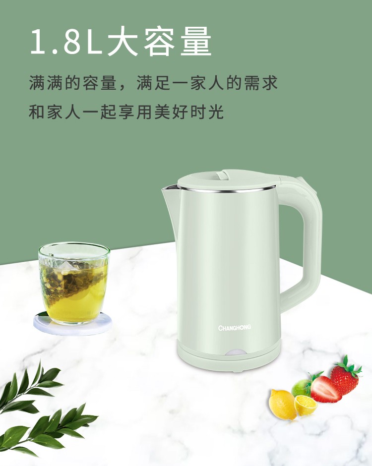 长虹 电水壶热水壶 304不锈钢暖水壶1.8L容量家用烧水壶开水壶智能CSH-18D06