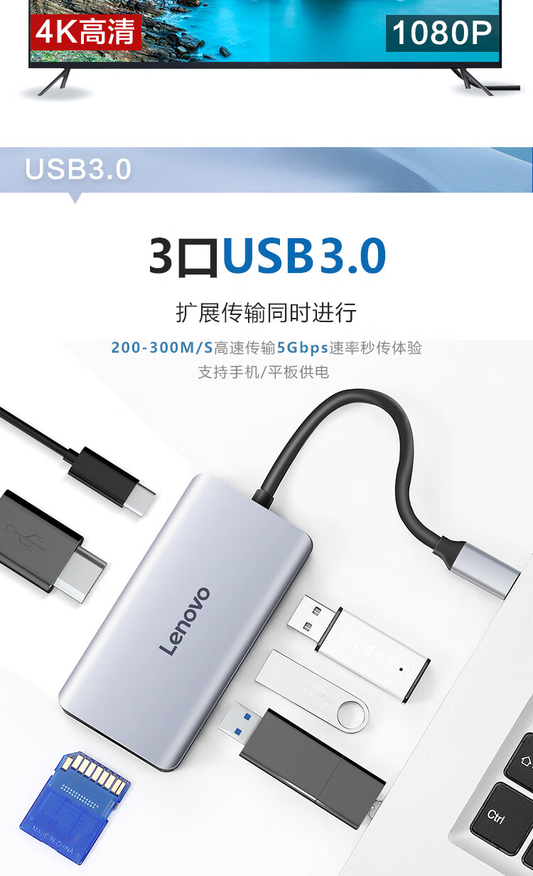 联想（Lenovo）USB-C扩展坞转换器 HUB分线器 带PD快充 LX0806G（USB+HDMI+PD+读卡器)