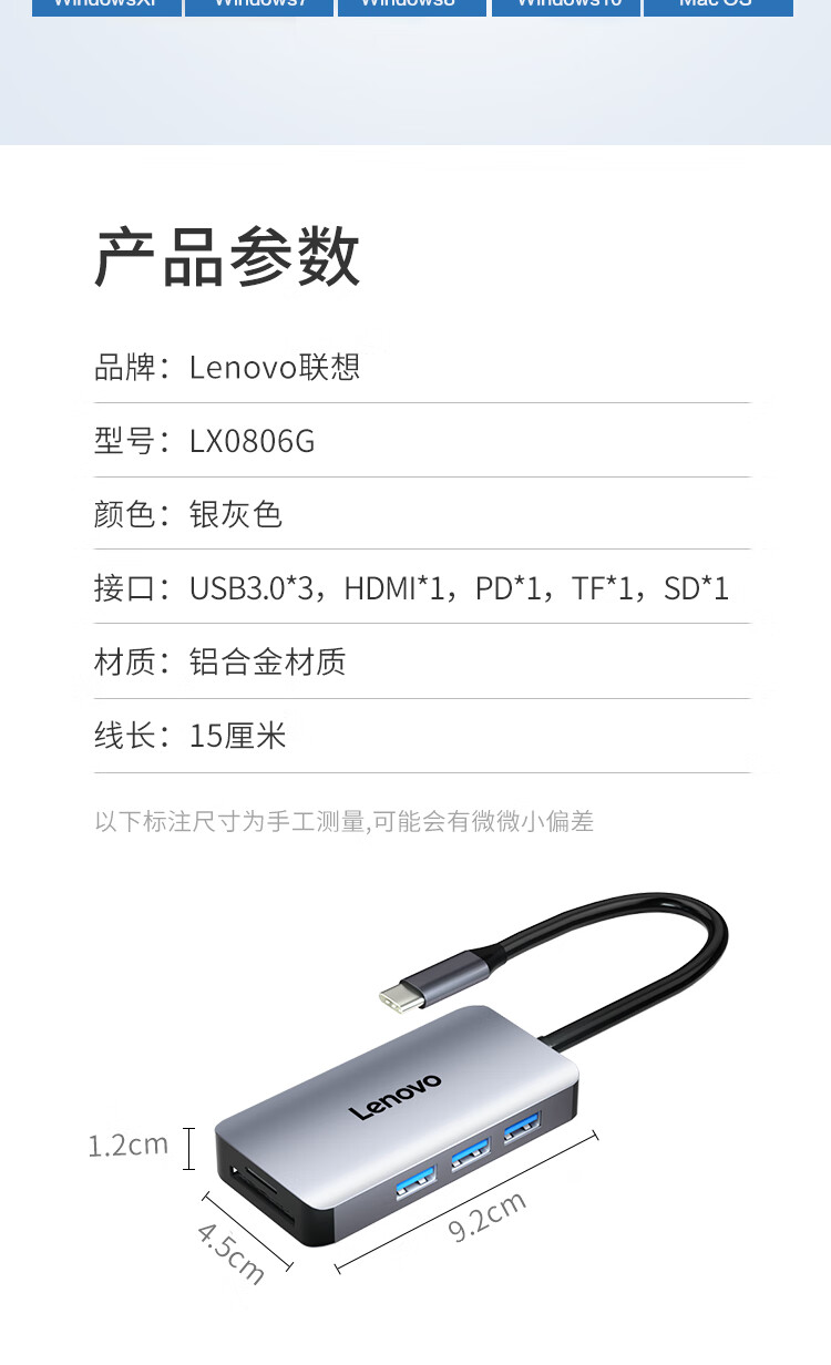 联想（Lenovo）USB-C扩展坞转换器 HUB分线器 带PD快充 LX0806G（USB+HDMI+PD+读卡器)