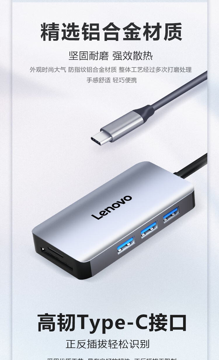 联想（Lenovo）USB-C扩展坞转换器 HUB分线器 带PD快充 LX0806G（USB+HDMI+PD+读卡器)