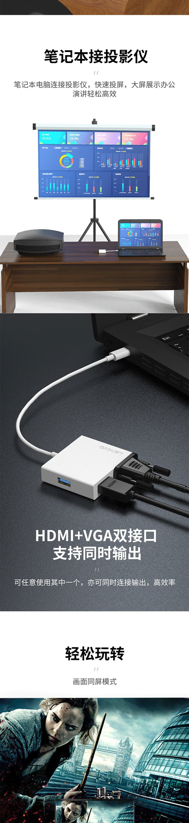 联想（Lenovo）USB拓展坞 Type-c转接线 投影仪显示器连接线  XL0807-H 黑色