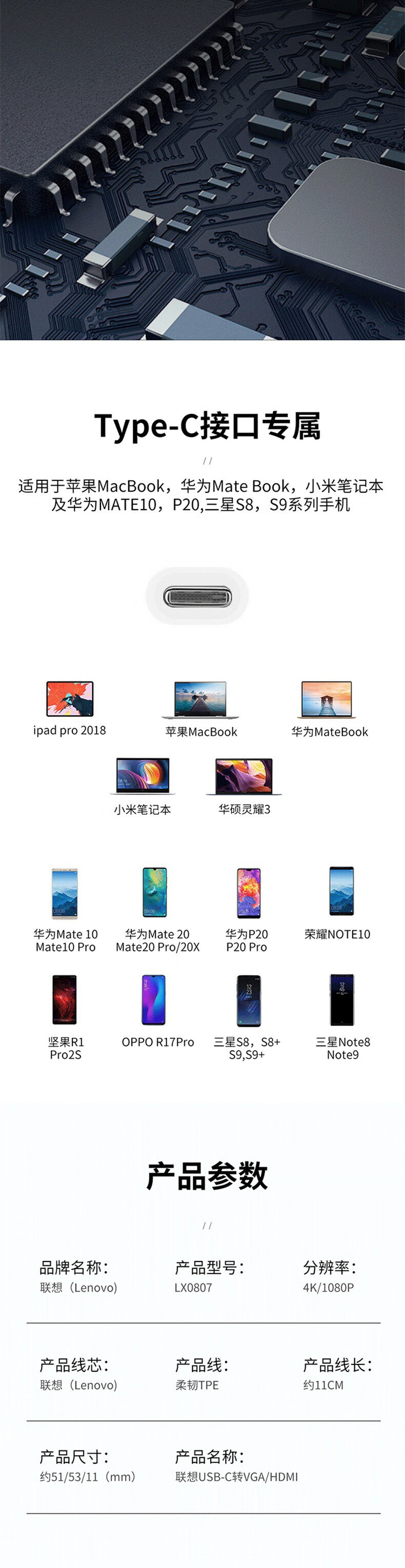 联想（Lenovo）USB拓展坞 Type-c转接线 投影仪显示器连接线  XL0807-H 黑色