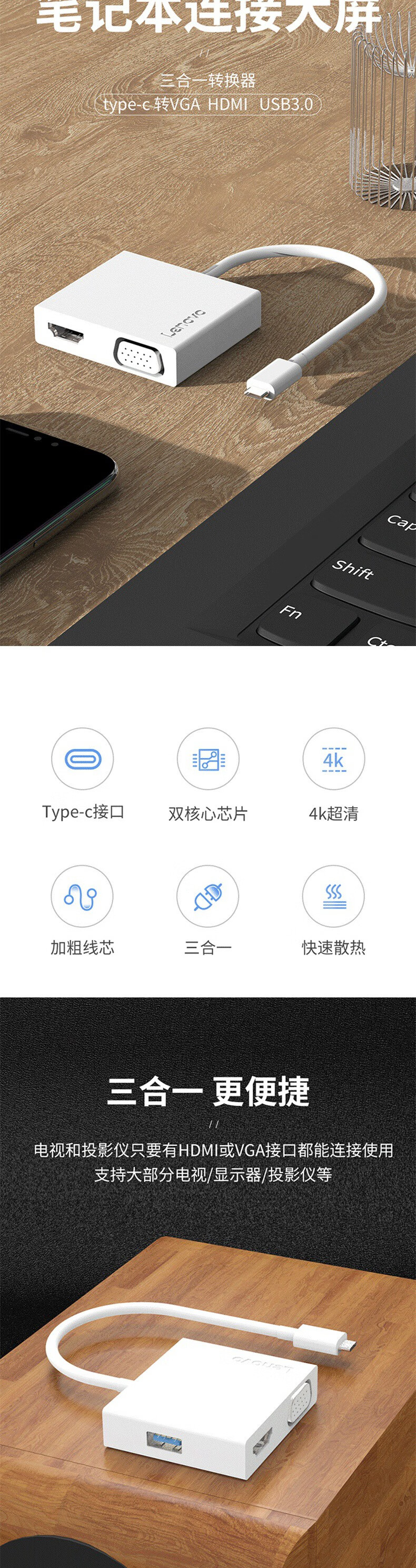联想（Lenovo）USB拓展坞 Type-c转接线 投影仪显示器连接线  XL0807-H 黑色