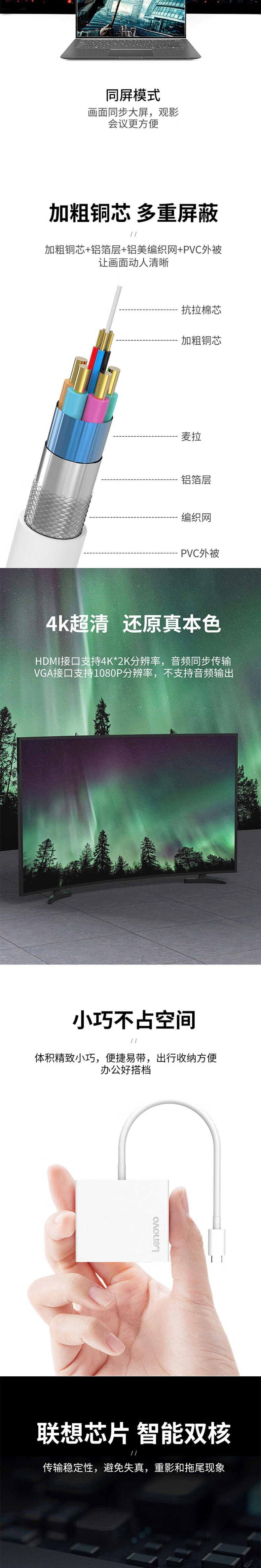 联想（Lenovo）USB拓展坞 Type-c转接线 投影仪显示器连接线  XL0807-H 黑色