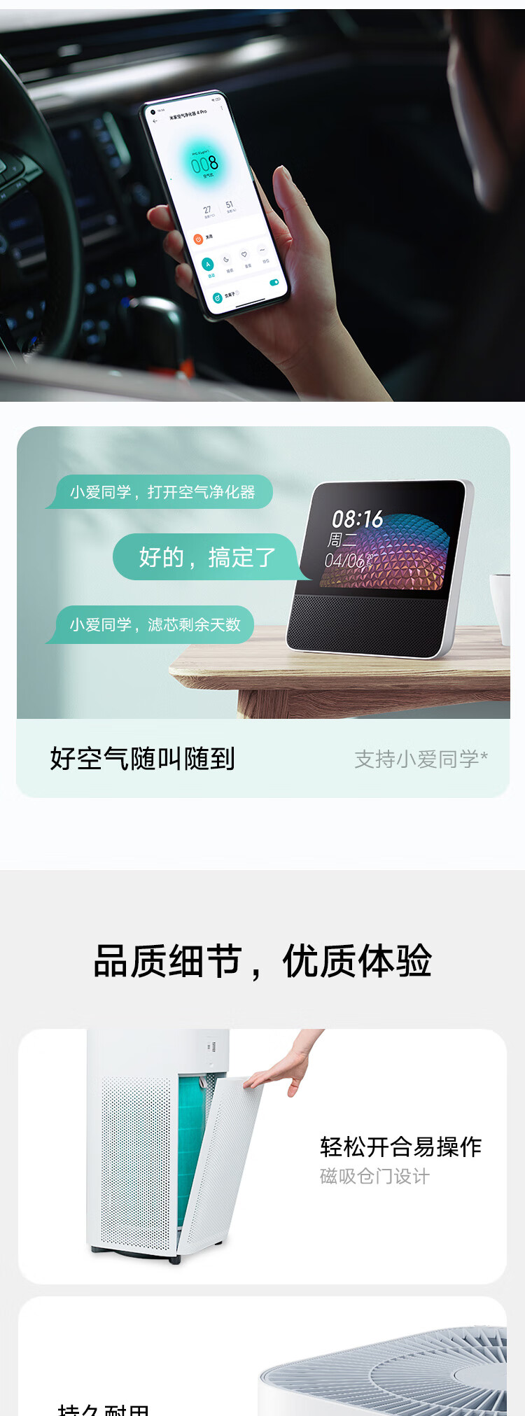 米家 小米空气净化器4Pro 家用除甲醛除菌除异味 清新负离子 低噪设计 经典爆款升级
