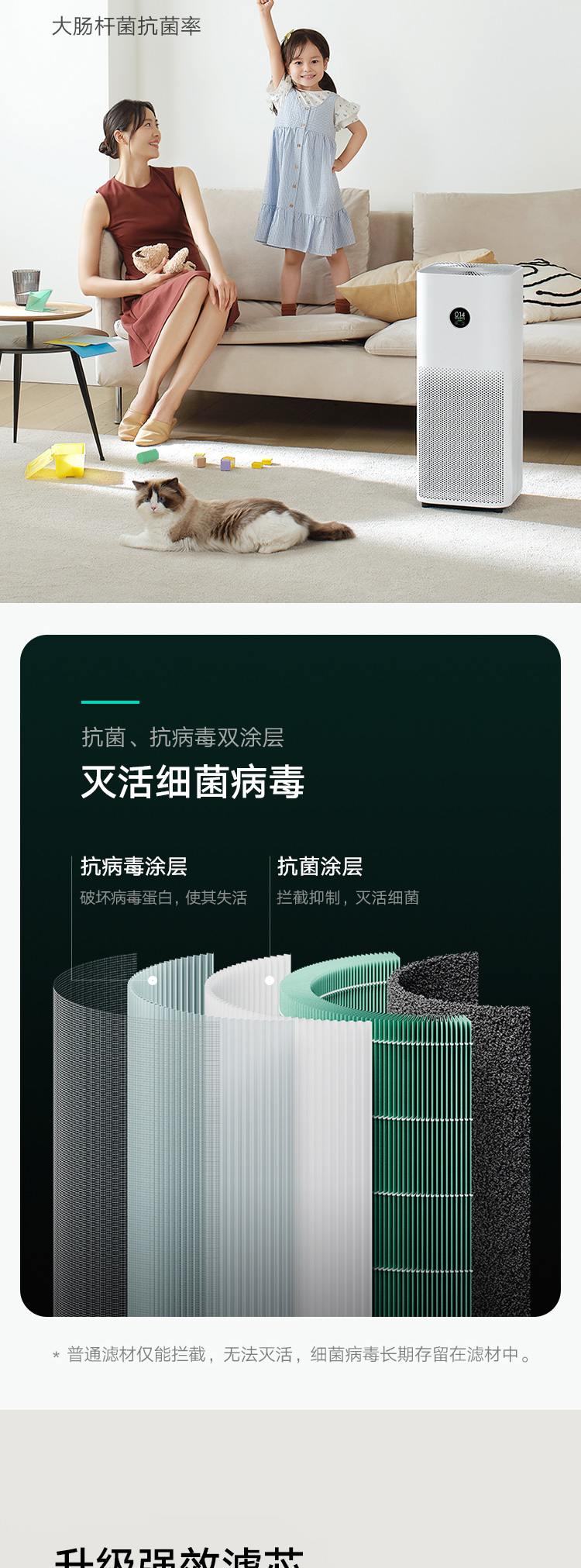米家 小米空气净化器4Pro 家用除甲醛除菌除异味 清新负离子 低噪设计 经典爆款升级
