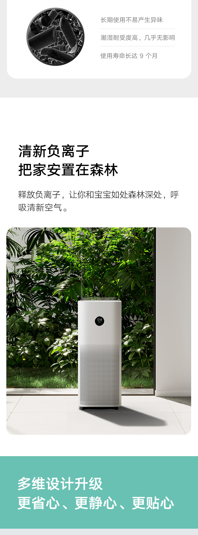 米家 小米空气净化器4Pro 家用除甲醛除菌除异味 清新负离子 低噪设计 经典爆款升级