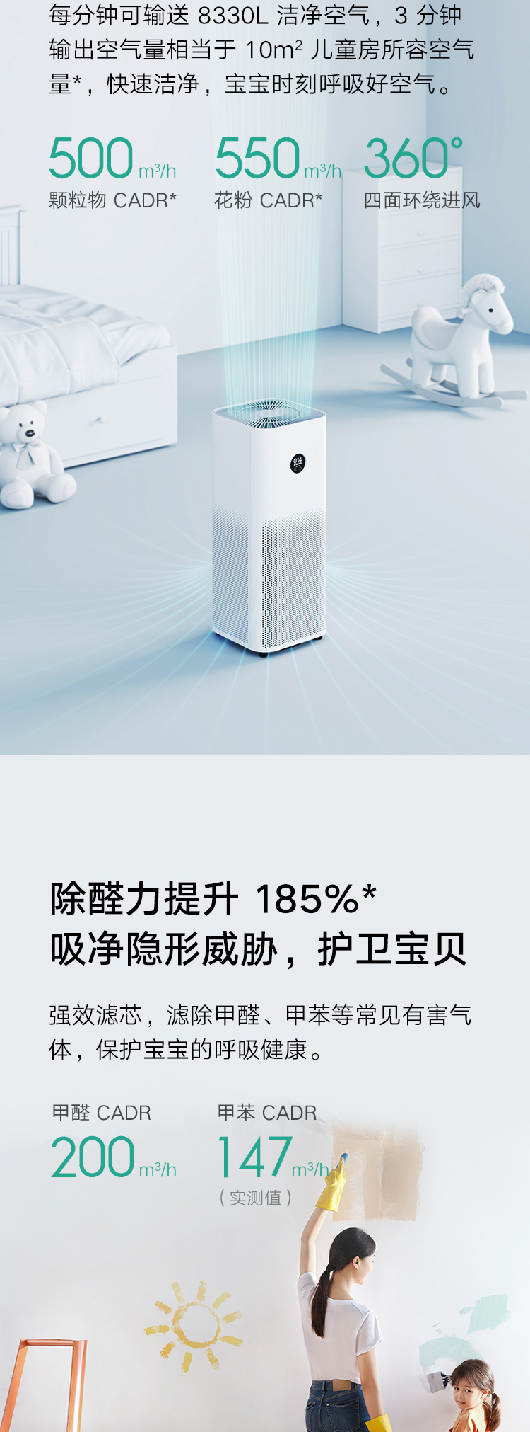 米家 小米空气净化器4Pro 家用除甲醛除菌除异味 清新负离子 低噪设计 经典爆款升级
