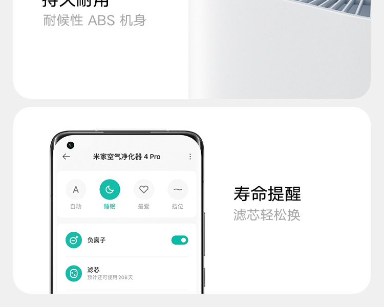 米家 小米空气净化器4Pro 家用除甲醛除菌除异味 清新负离子 低噪设计 经典爆款升级