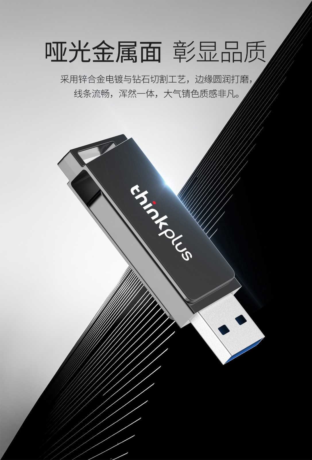 联想（ThinkPlus）MU241 u盘USB3.0 金属优盘电脑办公商务U盘  64G