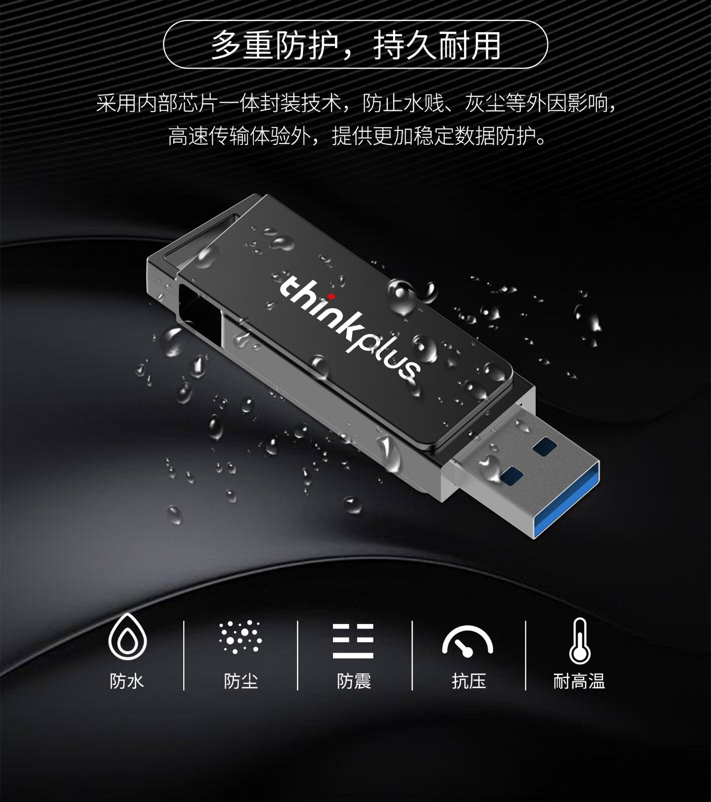 联想（ThinkPlus）MU241 u盘USB3.0 金属优盘电脑办公商务U盘  32G