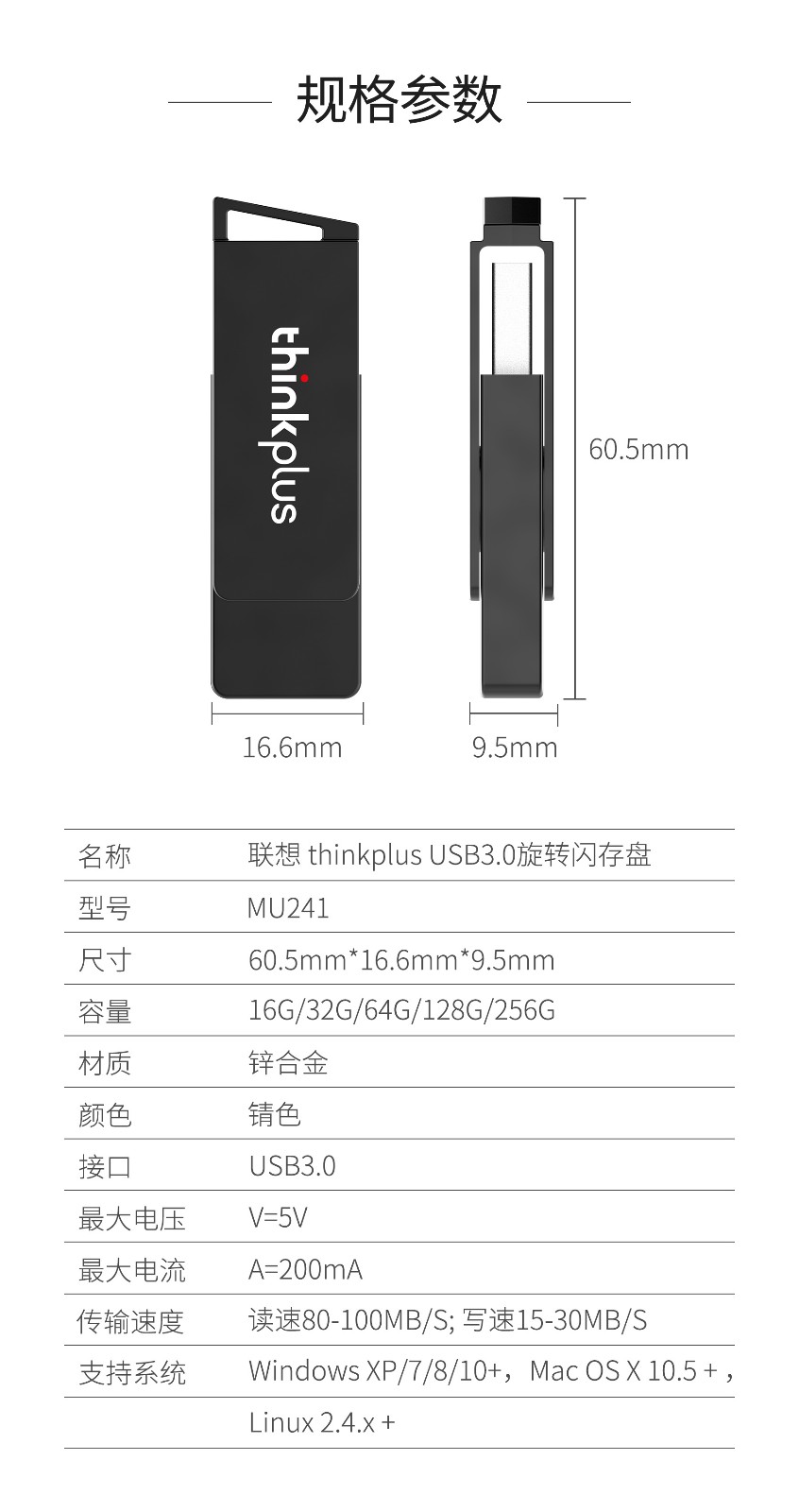 联想（ThinkPlus）MU241 u盘USB3.0 金属优盘电脑办公商务U盘  256G