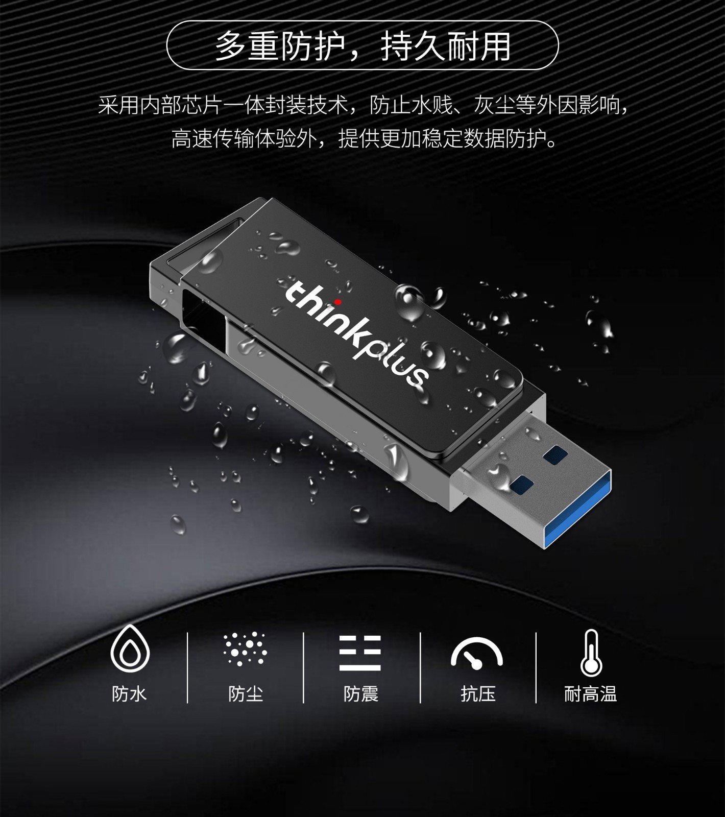 联想（ThinkPlus）MU241 u盘USB3.0 金属优盘电脑办公商务U盘  256G