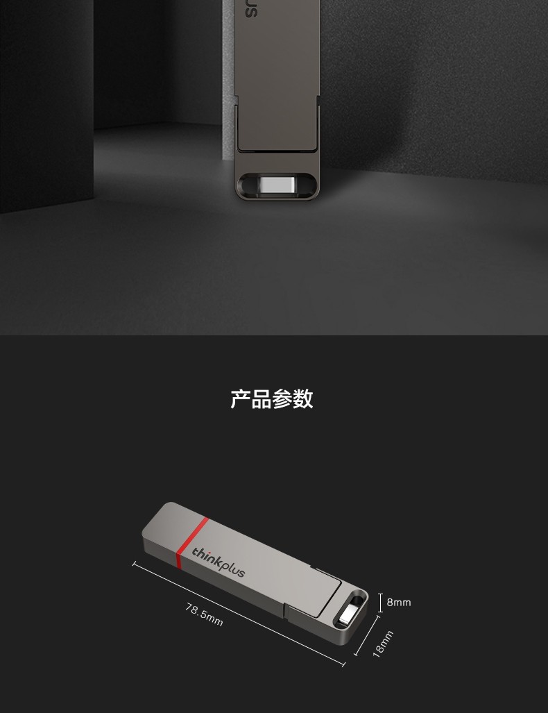 联想（ThinkPlus）TU200PRO移动固态U盘USB3.2+Type-C双接口手机电脑两用 256G 黑灰色