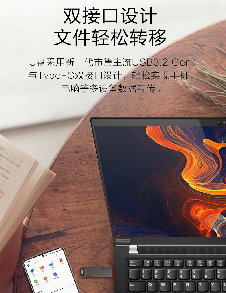 联想（ThinkPlus）TU200PRO移动固态U盘USB3.2+Type-C双接口手机电脑两用 256G 黑灰色