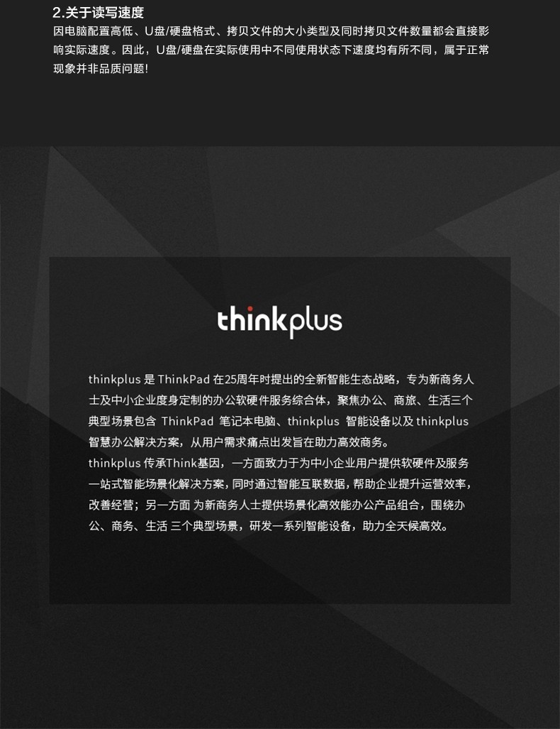 联想（ThinkPlus）TU200PRO移动固态U盘USB3.2+Type-C双接口手机电脑两用 256G 黑灰色