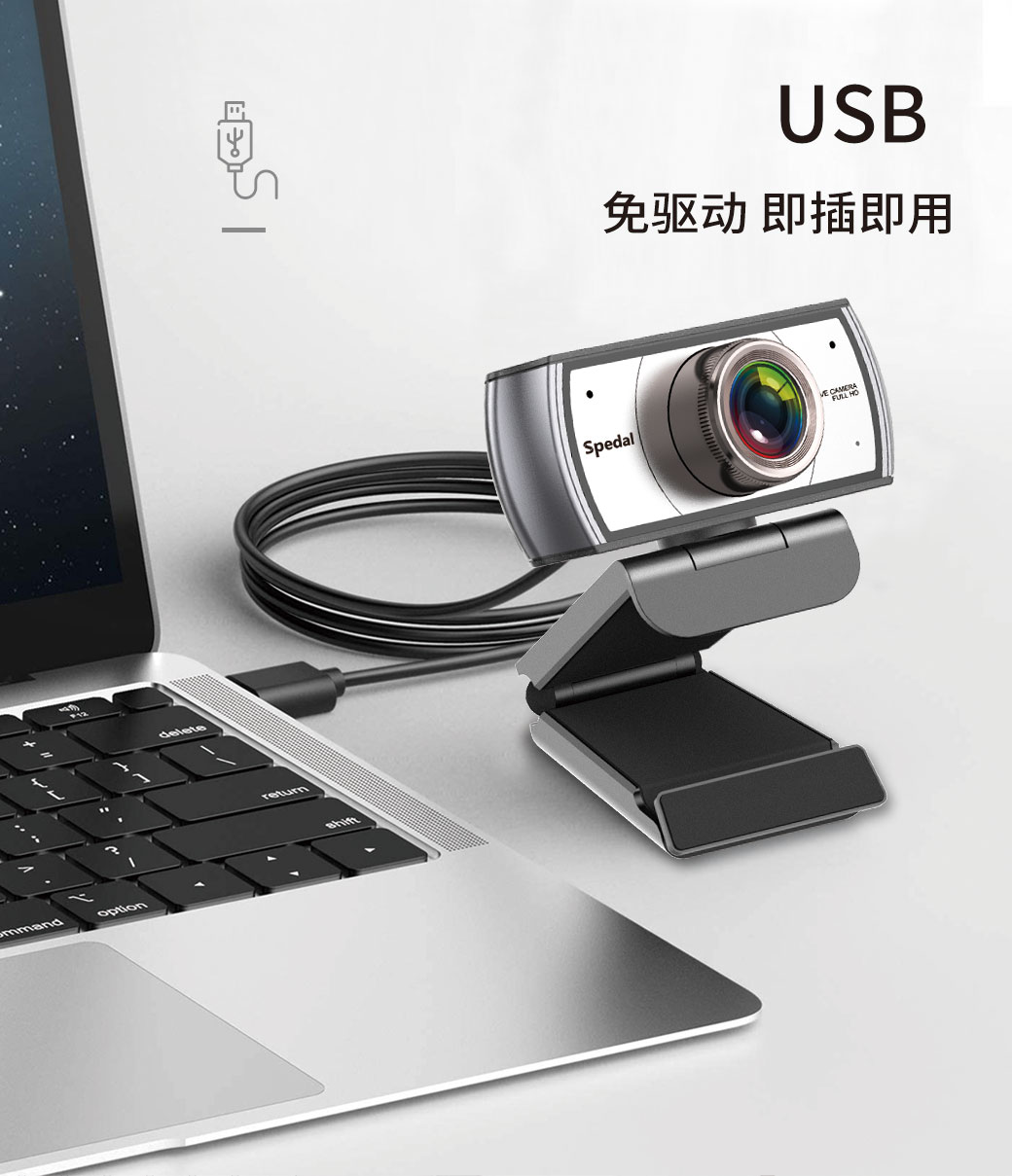 势必得（Spedal）920 Pro 电脑摄像头考研复试120°大广角美颜直播1080P高清 视频会议教学台式笔记本带麦克风
