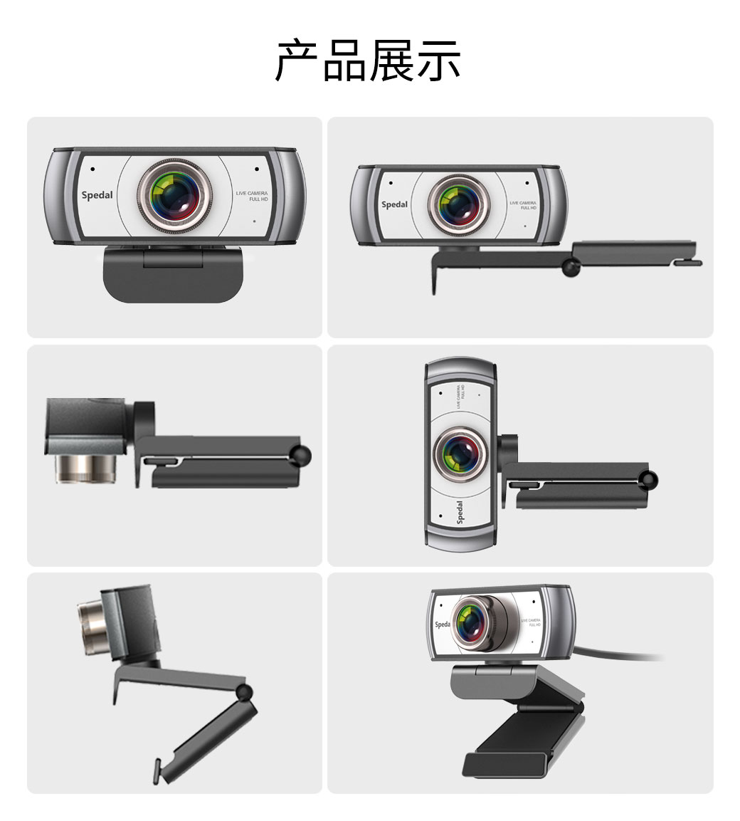 势必得（Spedal）920 Pro 电脑摄像头考研复试120°大广角美颜直播1080P高清 视频会议教学台式笔记本带麦克风