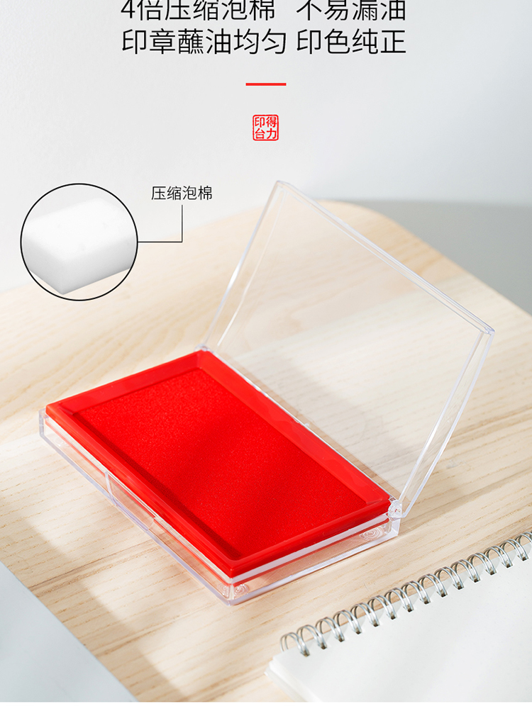 得力（deli）透明外壳方形快干印台 137*88mm 红色 9864 3个装