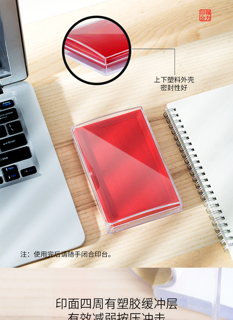 得力（deli）透明外壳方形快干印台 137*88mm 红色 9864 3个装