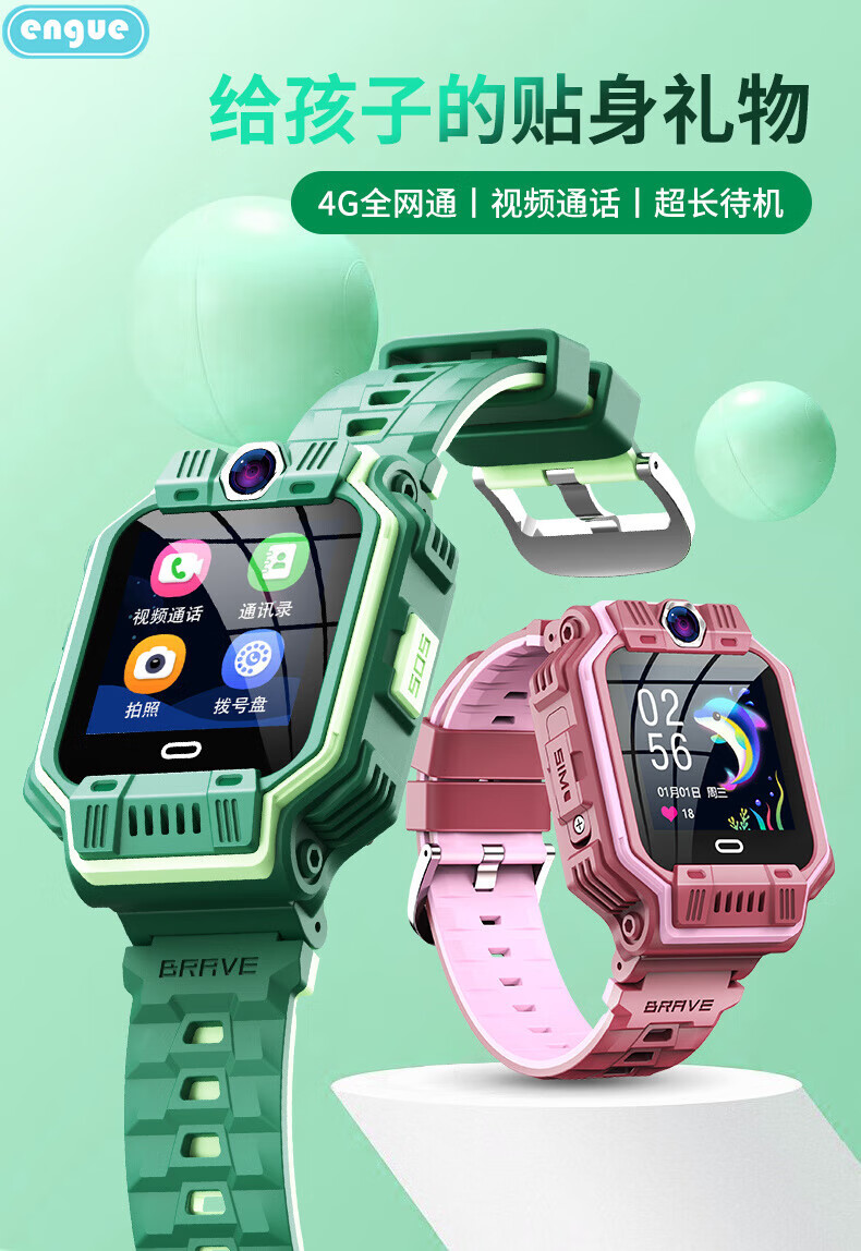 恩谷(engue)4G儿童智能电话手表  EG-T25粉色