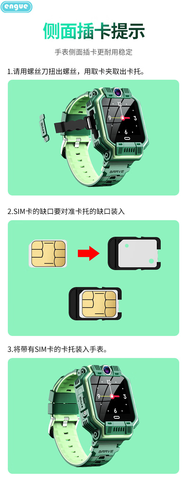 恩谷(engue)4G儿童智能电话手表  EG-T25粉色