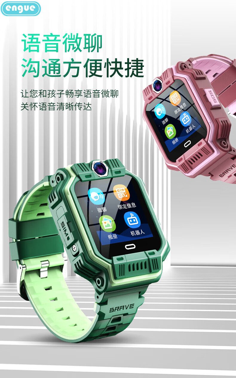 恩谷(engue)4G儿童智能电话手表  EG-T25粉色