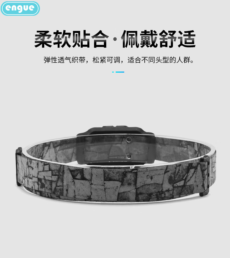 恩谷(engue)硅胶感应头灯EG-810A