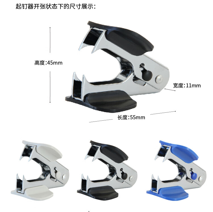 得力（deli）12#高效便捷起钉器拔钉器 带安全锁 5个装 0231