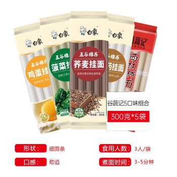 白象挂面蔬菜面条早餐面 谷蔬记300g*5包 混合口味