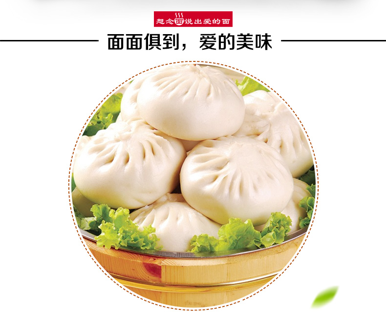 想念 面粉特一小麦粉 家用小麦粉10斤装包子馒头用中筋面粉5kg
