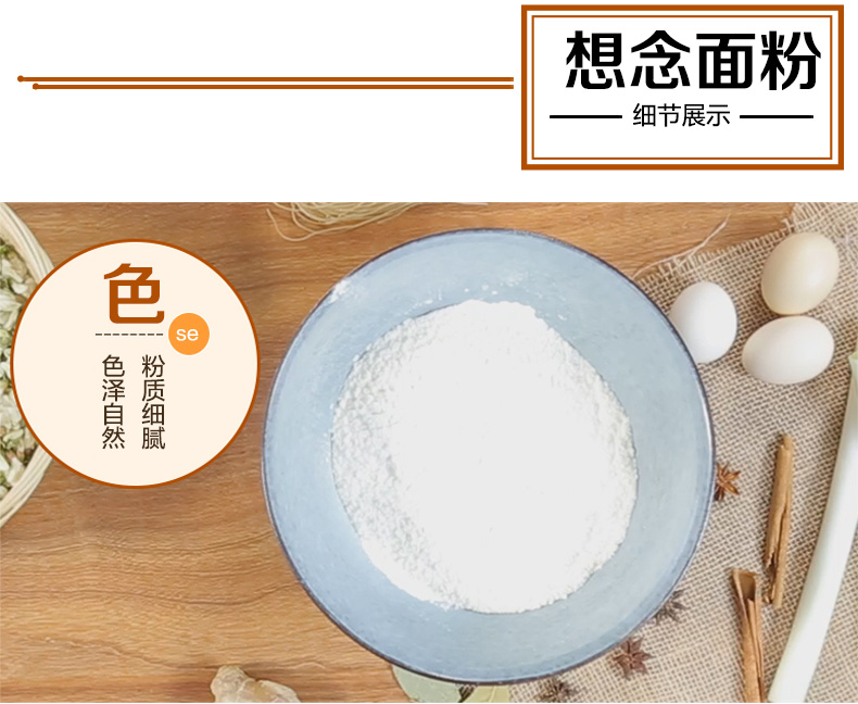想念 面粉特一小麦粉 家用小麦粉10斤装包子馒头用中筋面粉5kg