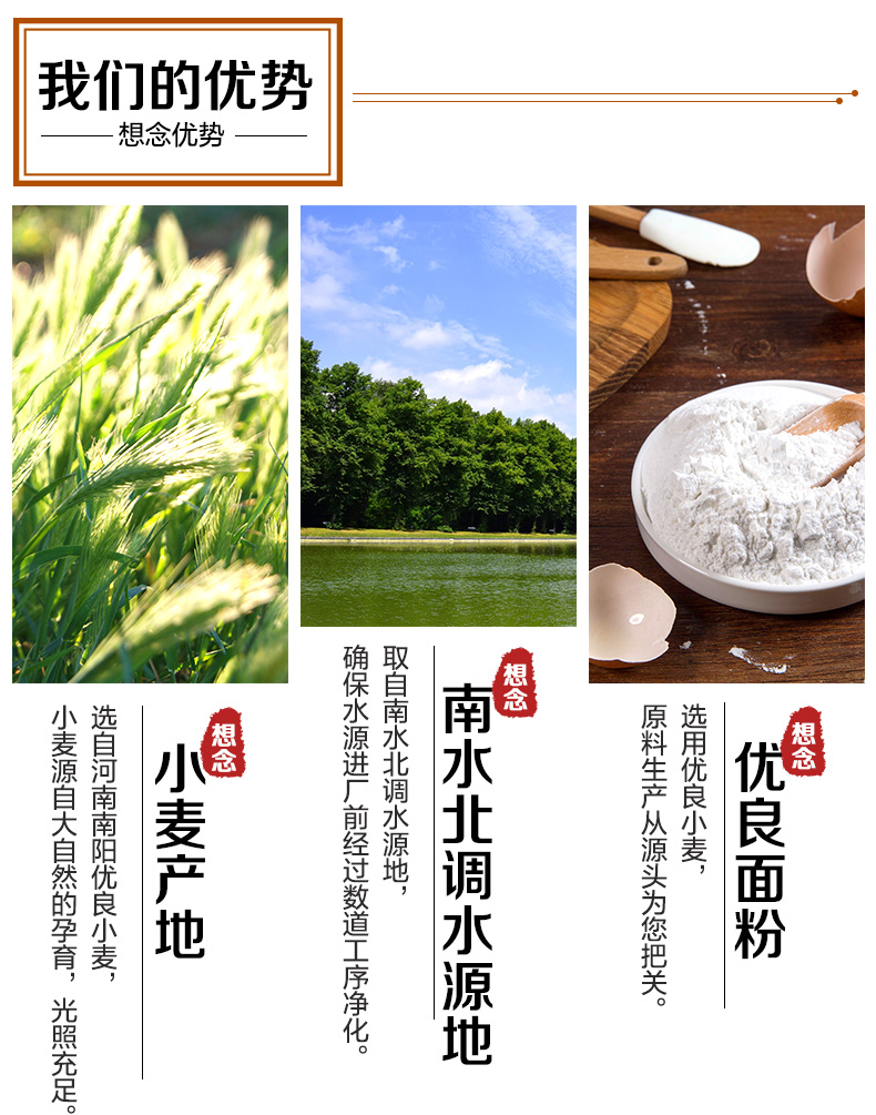 想念 面粉特一小麦粉 家用小麦粉10斤装包子馒头用中筋面粉5kg