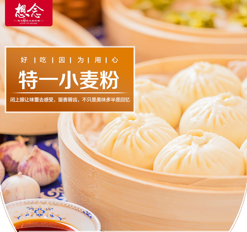 想念 面粉特一小麦粉 家用小麦粉10斤装包子馒头用中筋面粉5kg