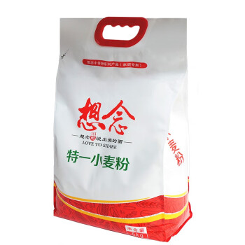 想念 面粉特一小麦粉 家用小麦粉10斤装包子馒头用中筋面粉5kg
