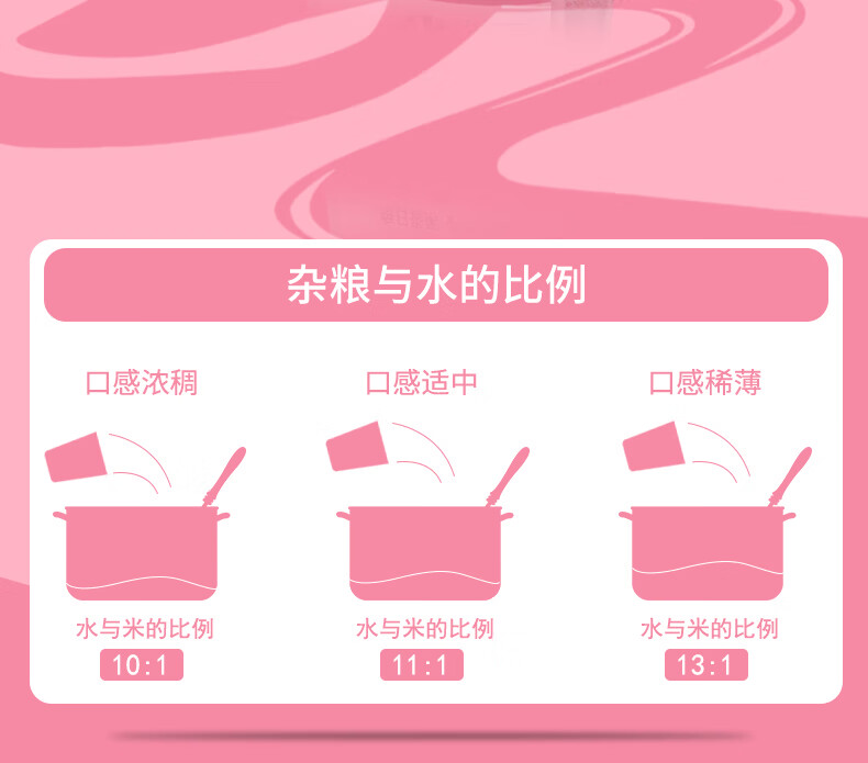 十月稻田 八宝粥米750g*2袋 五谷杂粮米组合