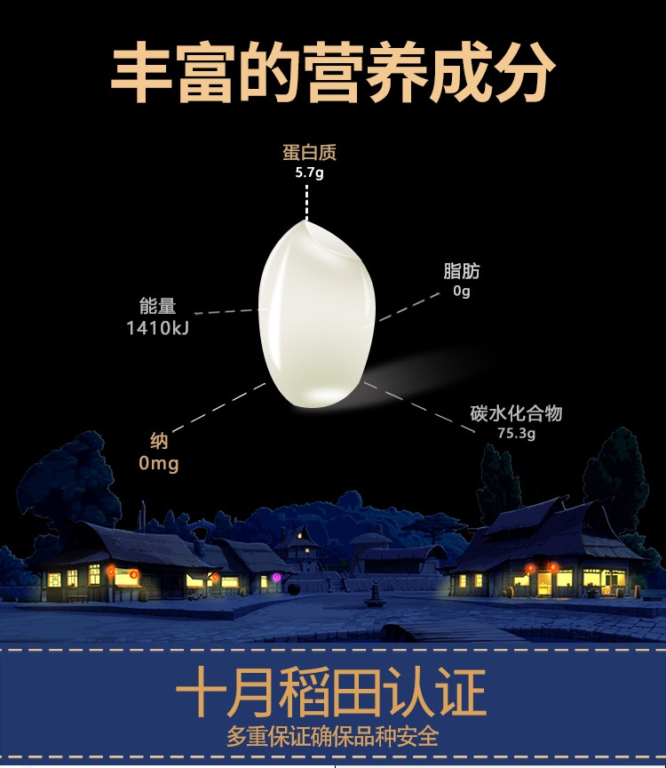 十月稻田 珍珠米1kg*2袋 东北大米