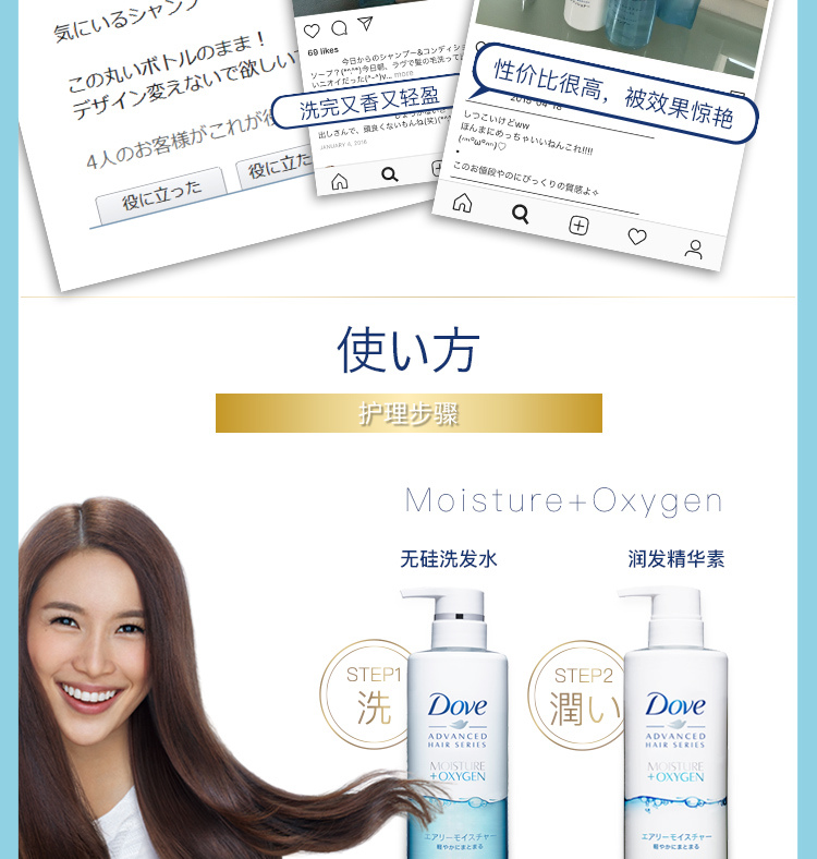 多芬空气丰盈保湿洗发露480g