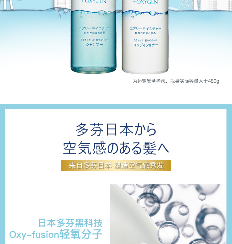多芬空气丰盈保湿洗发露480g