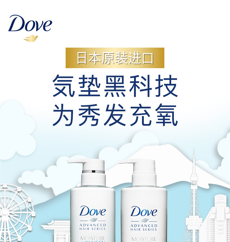 多芬空气丰盈保湿洗发露480g
