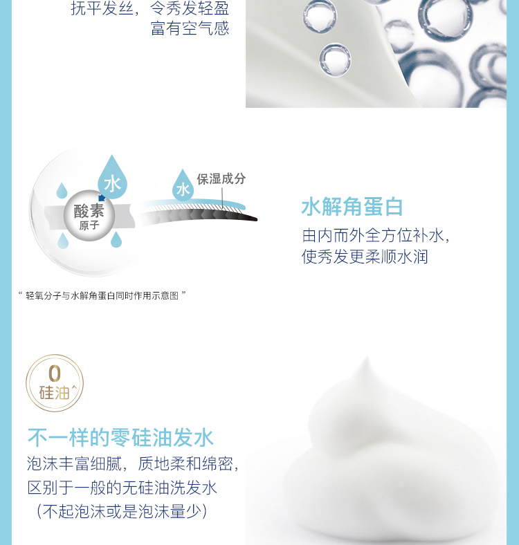 多芬空气丰盈保湿洗发露480g