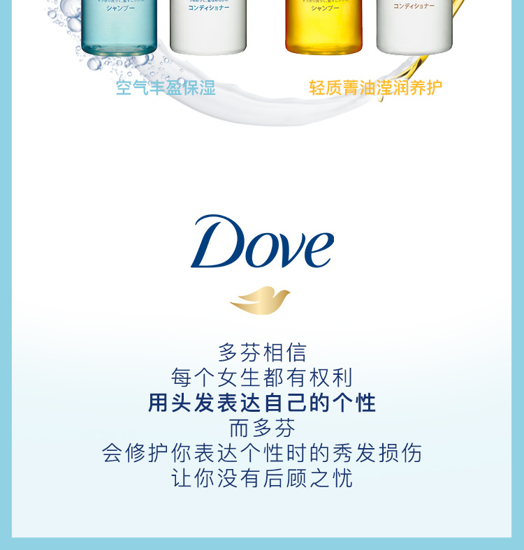 多芬空气丰盈保湿洗发露480g