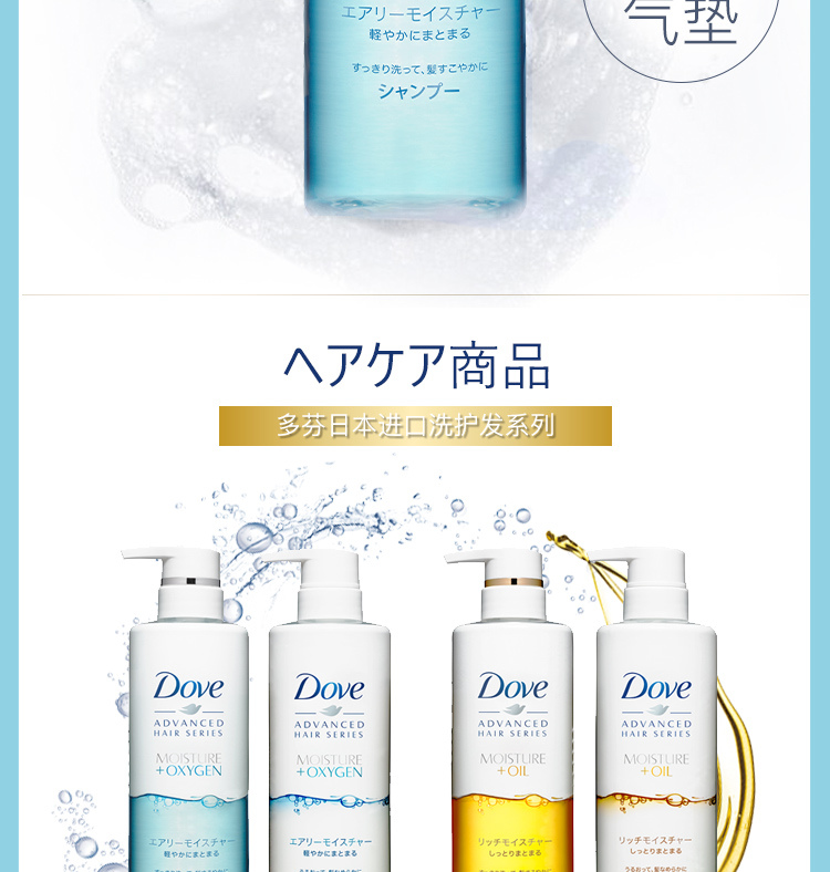 多芬空气丰盈保湿洗发露480g