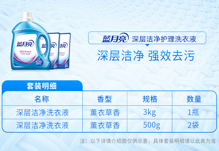 蓝月亮洗衣液组合洁净薰3kg+洁净薰袋500g*2
