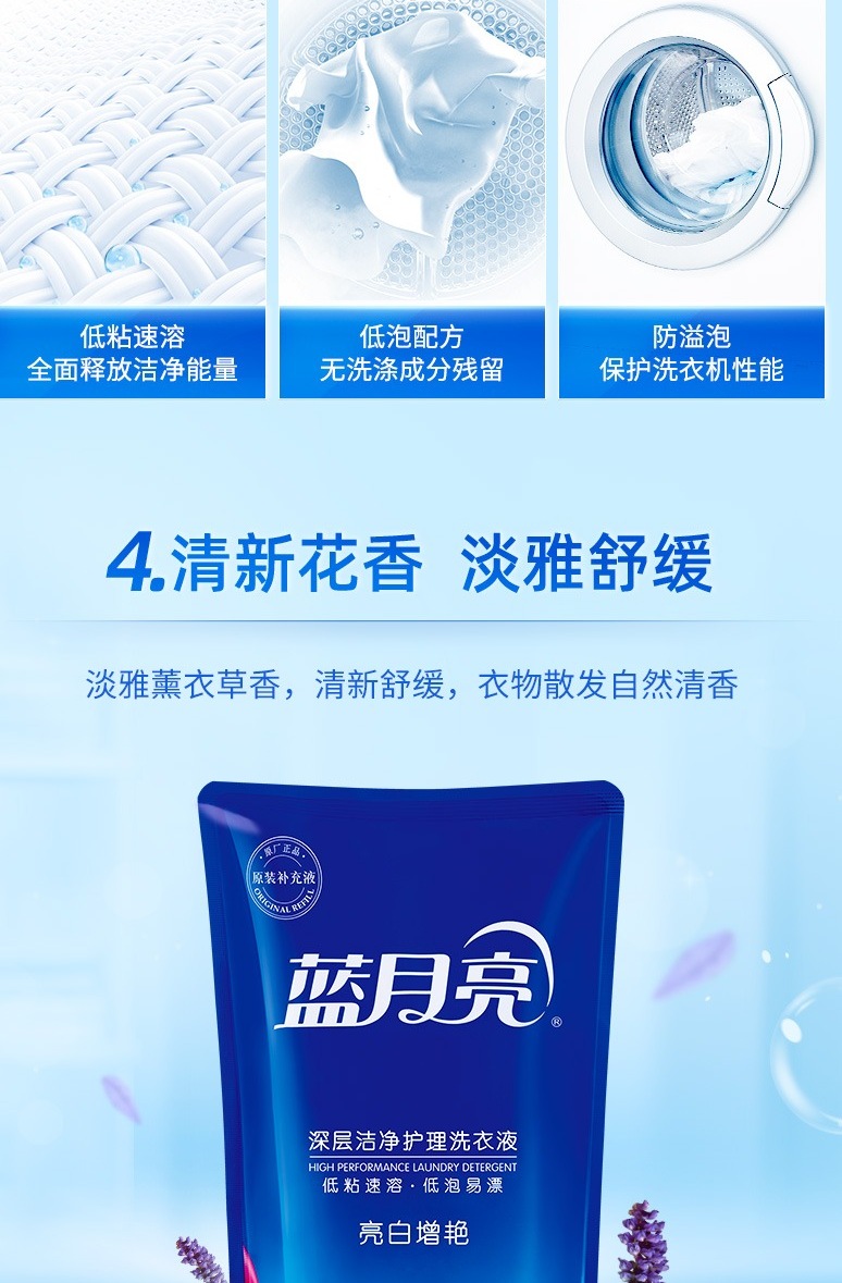 蓝月亮洗衣液薰衣草亮白增艳洗衣液袋装500g*8