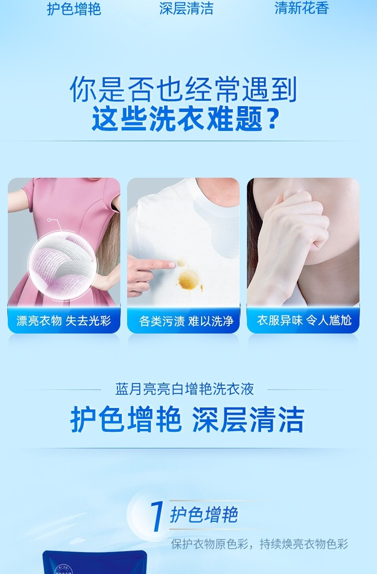 蓝月亮洗衣液薰衣草亮白增艳洗衣液袋装500g*8