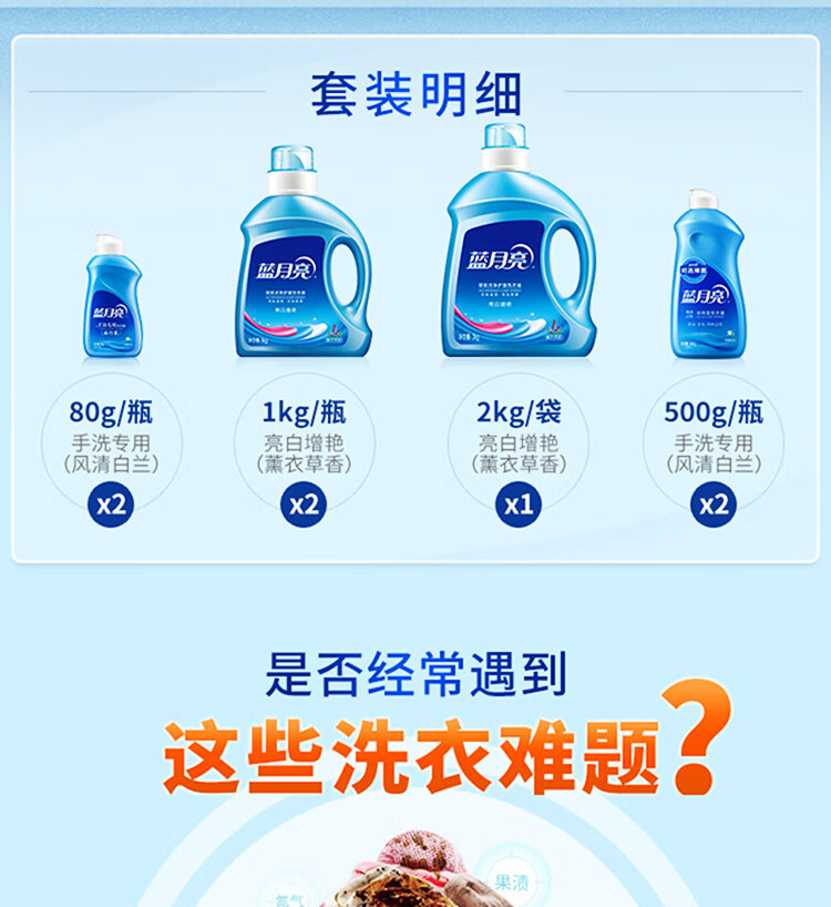 蓝月亮 洗衣液10斤套装 机洗2kg*1+1kg*2+500g*2+80g*2