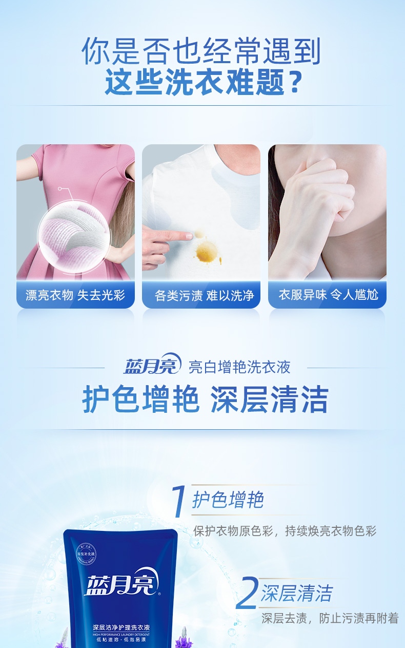 蓝月亮薰衣草亮白增艳洗衣液袋装1kg×6
