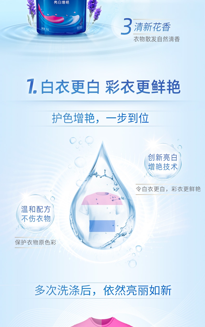 蓝月亮薰衣草亮白增艳洗衣液袋装1kg×6